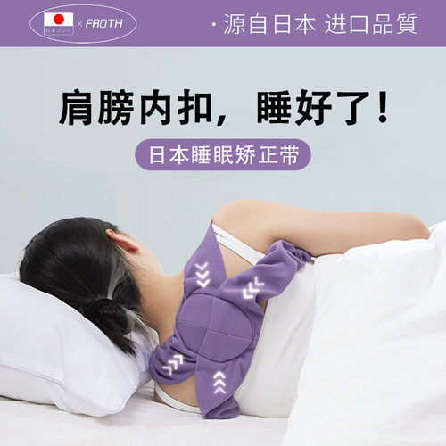 开肩矫正带驼背改善女士美背神器