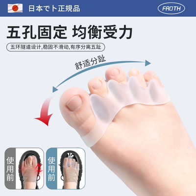日本脚趾矫正器外翻拇指五指分趾