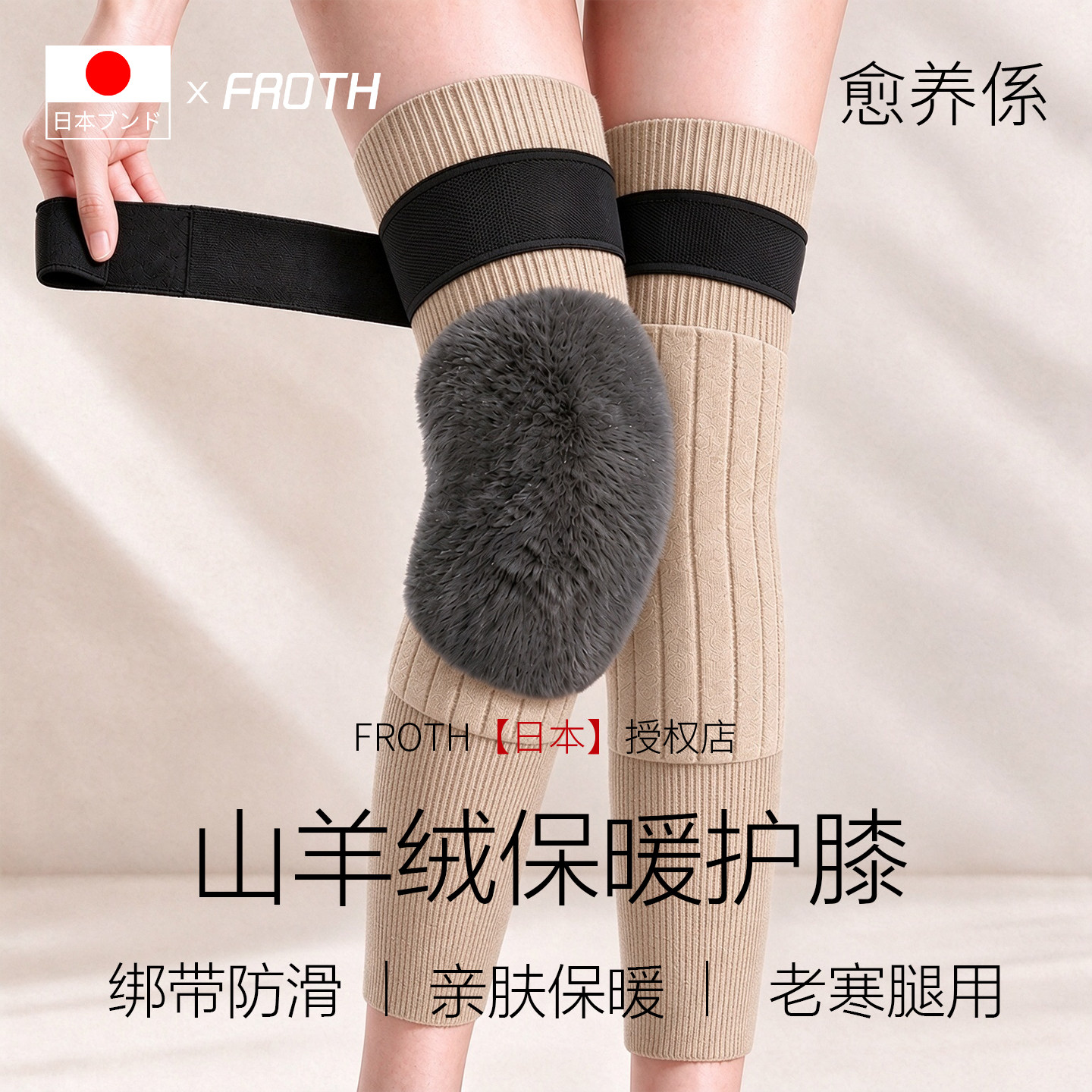 日本山羊绒护膝男女士老寒腿关节