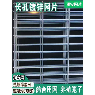 镀锌铁丝网片长孔镀锌鸽舍狗笼踏网养殖围栏网格网加密钢丝网围栏