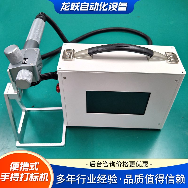 速发金属铭牌不锈钢机迷你小型便携式手持打标机
