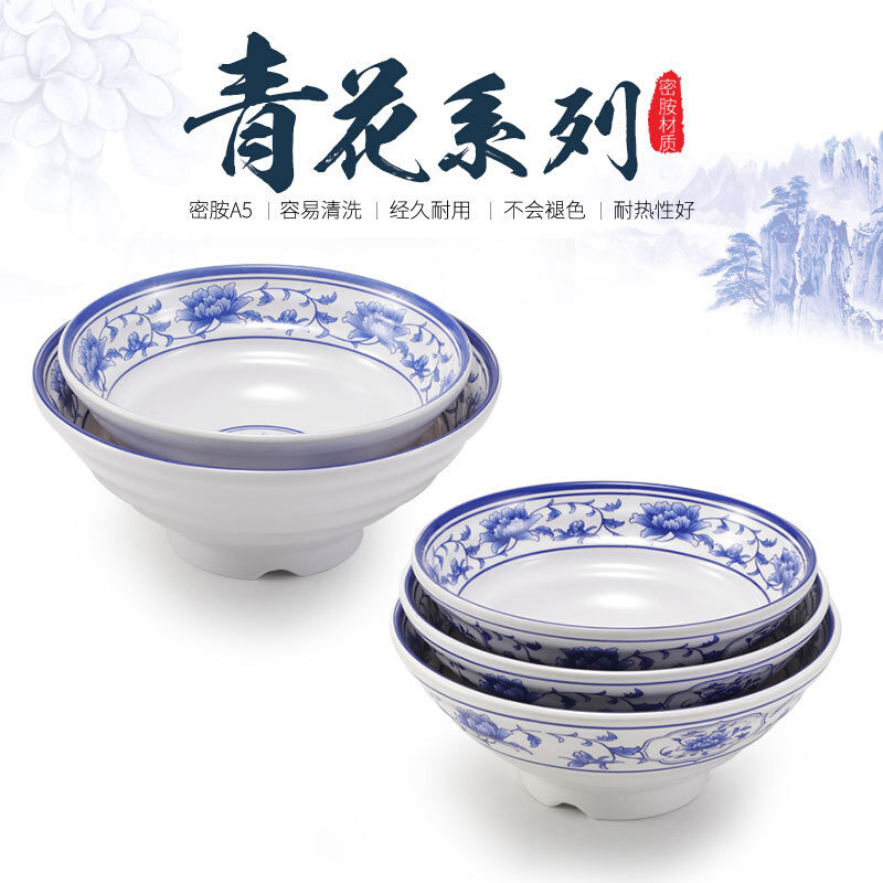 现货速发Z655密胺青花瓷塑料碗大碗商用仿瓷酒店餐厅拉面条碗米线