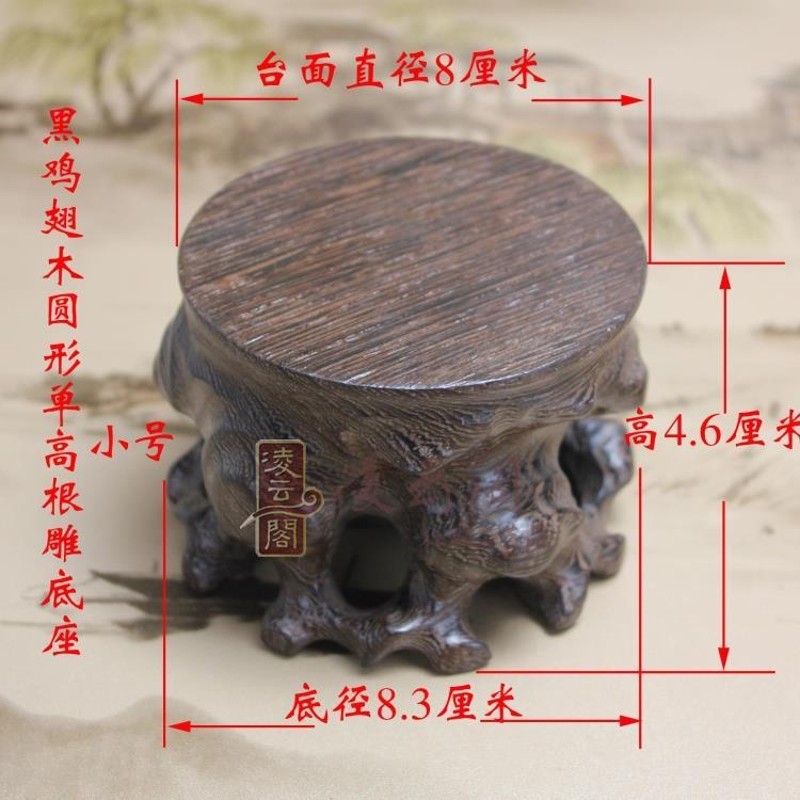速发红木工艺品雕刻树根单高圆形底座 奇石茶壶木托摆件实木底座