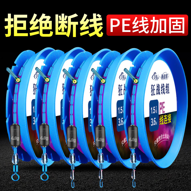 进口成品套装全套主线正品台钓鲢鳙钓鱼线组绑好超强拉力中国大陆