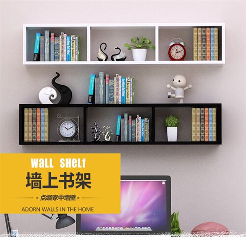 速发书架墙上置物物免打孔壁面式储架柜卧室墙挂壁柜创意格子客厅