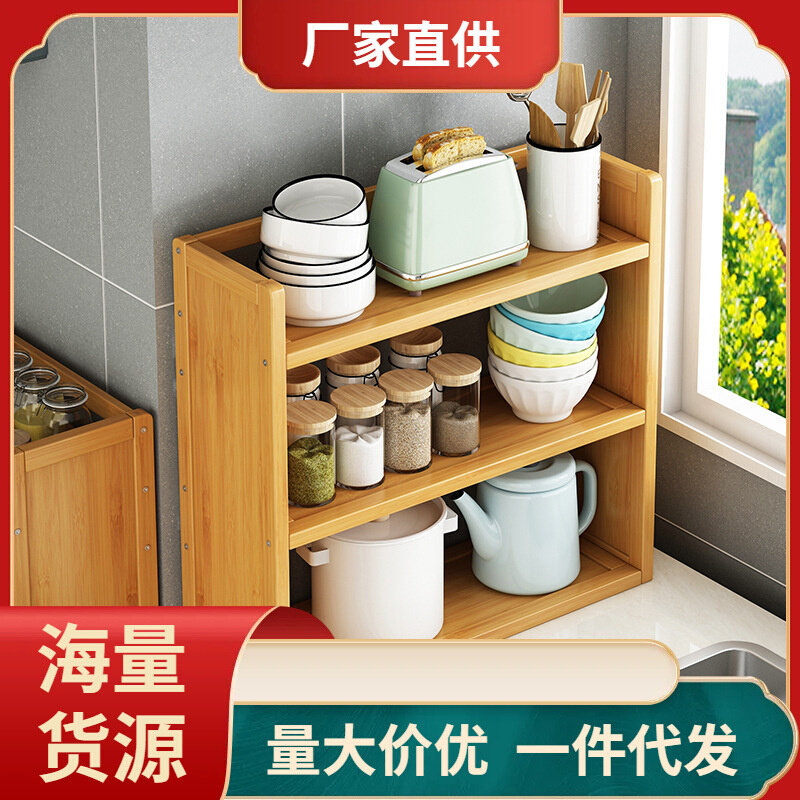现货速发2JGB厨房调味品置物架楠竹台面小型多层收纳整理窄木质夹
