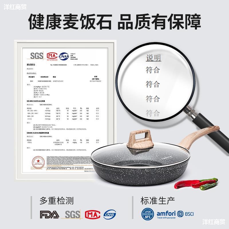 速发麦饭石平底锅不粘锅烙用牛排煎锅煎饼锅煎蛋锅磁饼锅电家炉
