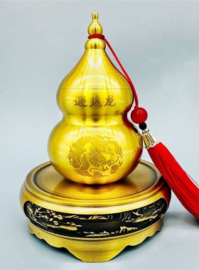 速发纯黄铜避火龙瓶子厨房西火角乾位避火龙黄铜罐方摆位件闭壁北