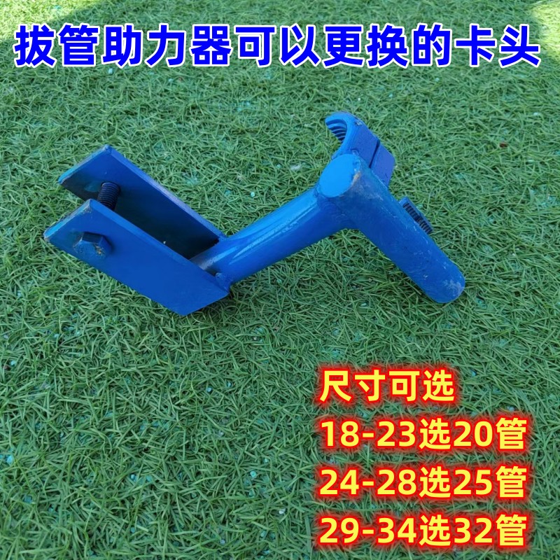 速发杠杆器管器大棚拔管助力拔取管管起五金农用农业工具