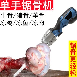 速发电锯切割骨头锯动子厨房小型手砍骨机剧冻肉机切神器持牛骨刀