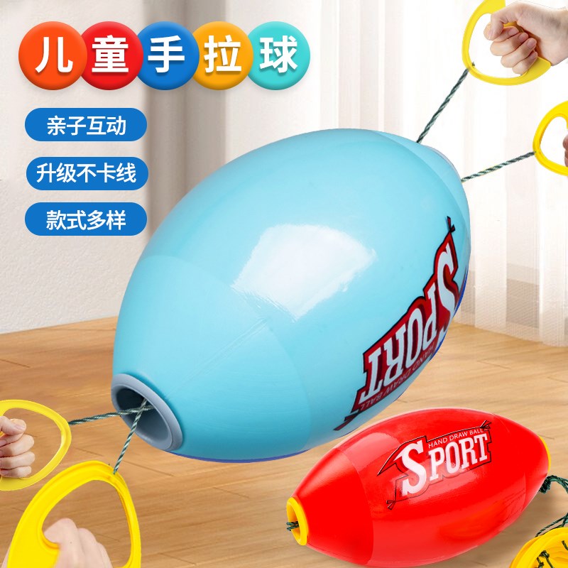 速发拉拉球儿童弹力玩具幼儿园亲子互动手拉球感统训练器材穿梭拉
