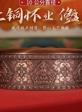 速发色铜古纯曼扎修盘曼扎盘八吉祥供曼扎七铜石红宝曼茶罗8/1m手