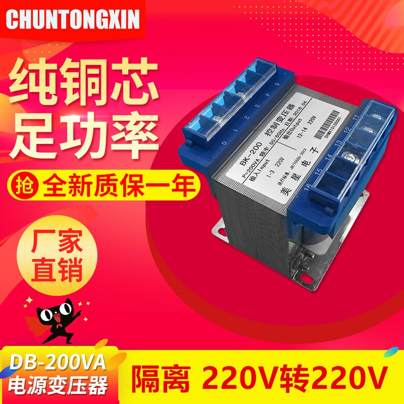 速发B制变压器 控K-200VA 220V转.20V 隔离变压器02A 安全 抗干扰