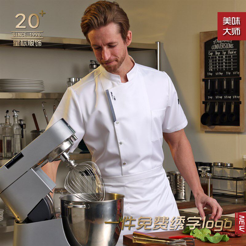 速发厨师工作服男堂店餐饮长袖秋冬厨房酒店高档食酒制服大码厨师