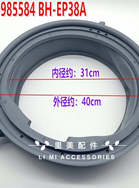 速发适用滚筒洗衣机WM10P160TI/WM10P260TI门胶圈门封圈 密封圈