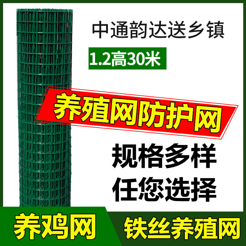 速发围网护栏养殖5丝网围防围墙1.铁米野外拦鸡网户外栅栏栏护钢