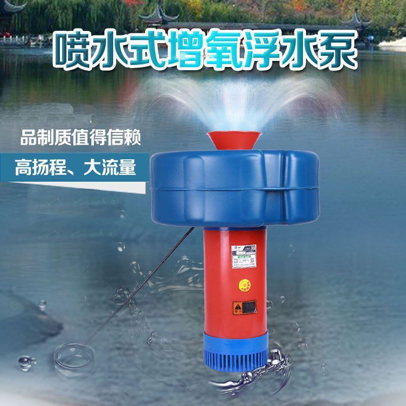 速发鱼塘喷水增氧机二鱼电全自动排灌增氧型220V小泵养殖相池塘浮