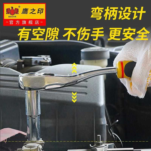 现货速发鹰之印 快速套筒棘轮扳手大飞中飞小飞双向刺轮套筒板手