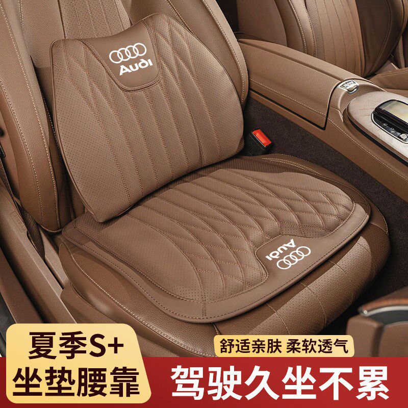 速发适用A6座椅夏坐垫腰靠A/A4l//A7/Q2/Q/Q5L透气靠枕坐垫