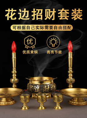 速发花边耳加黑铜黄油香炉套装莲花边财神家用室内供奉插竹签香祭