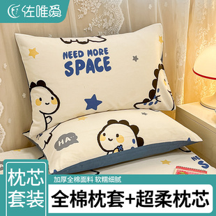 速发枕头可和枕芯一套全棉套舍整头护专用学生宿爱单人软枕