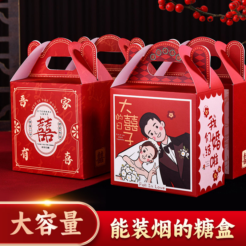 速发糖盒子结婚盒20礼5新款婚礼包装袋伴空盒子手2盒蜗趣