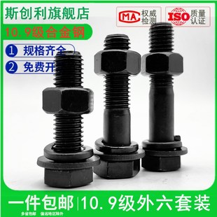 X60 螺母平垫弹垫套.组合 速发M27M0M6MM42 10丝级外六角螺装