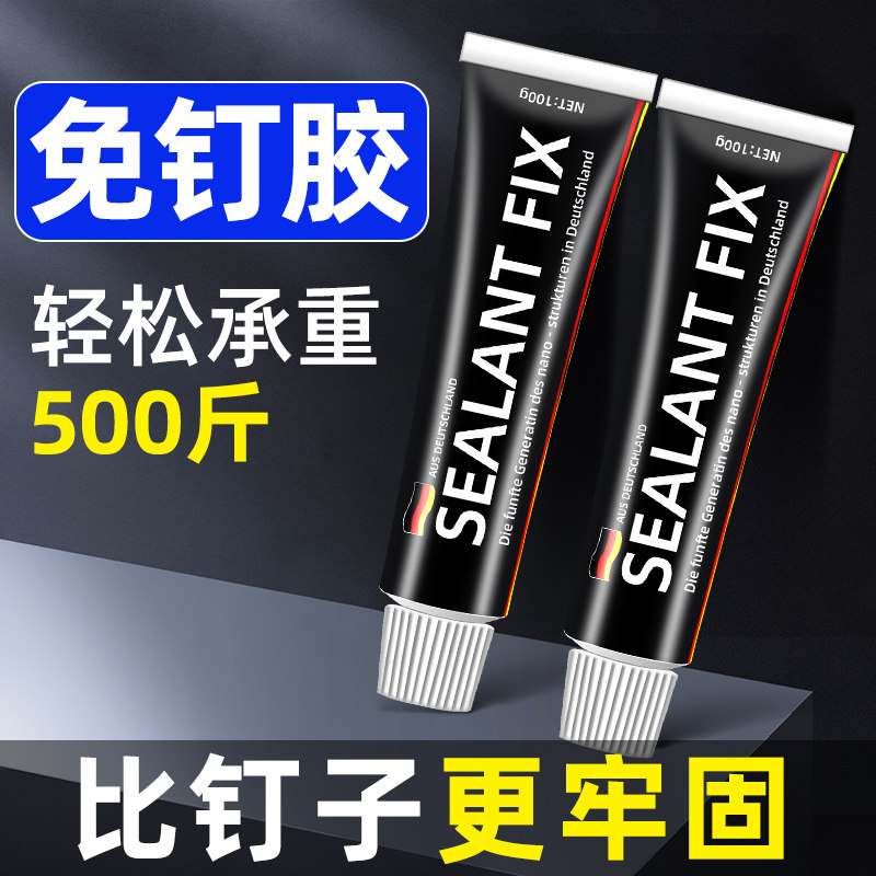 速发胶钉胶强力免墙面木砖专用玻璃金属置物架免打孔瓷工小支速干