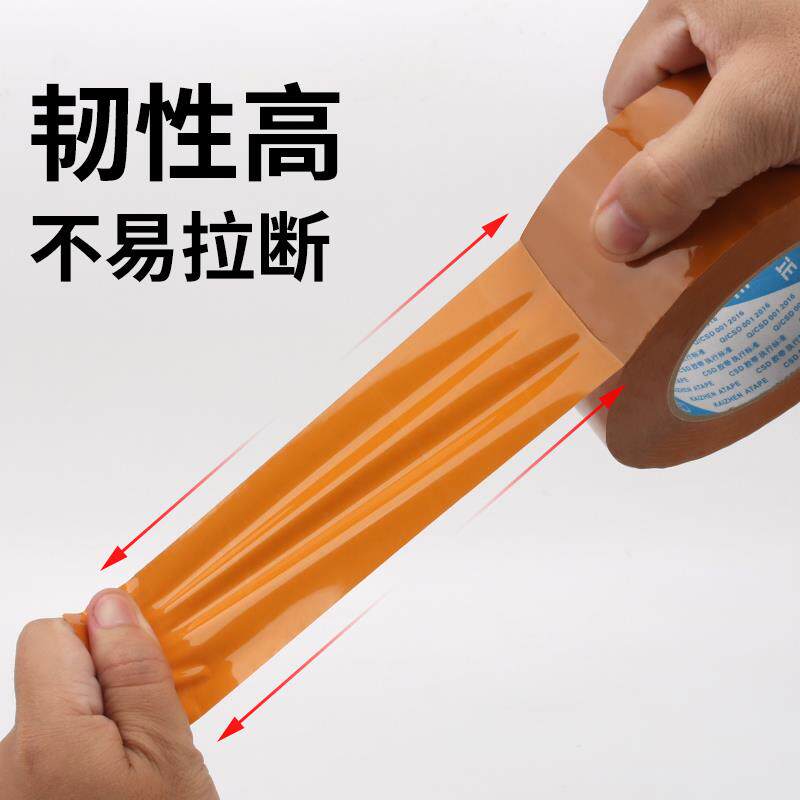 现货米黄色封箱胶带快递打v包宽黄色胶带封口包装胶布大卷胶纸整