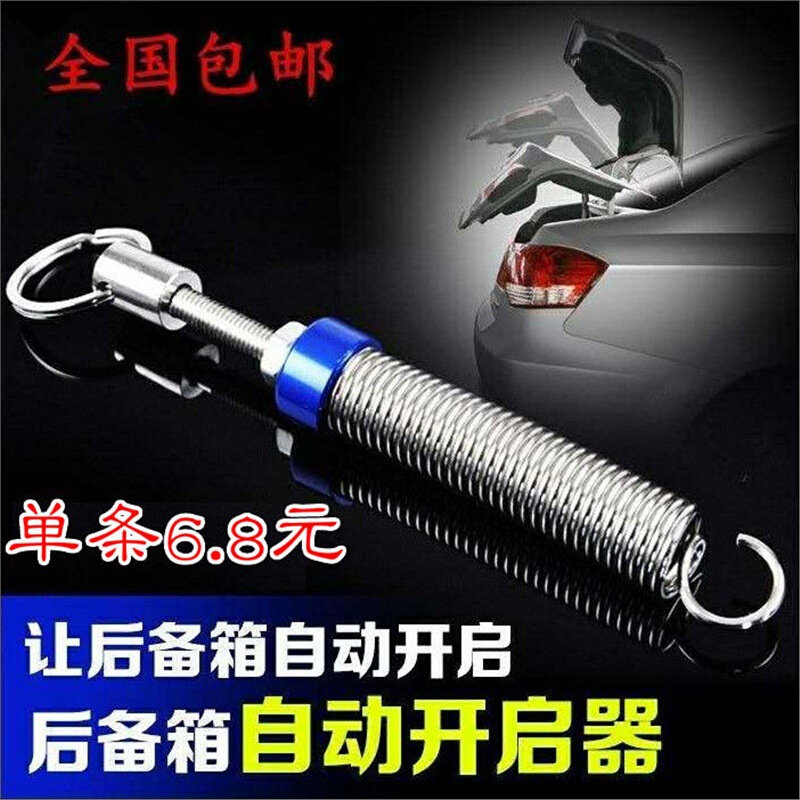 现货速发汽车后备箱弹簧汽车用品后尾箱弹簧通用款汽车后备箱助力