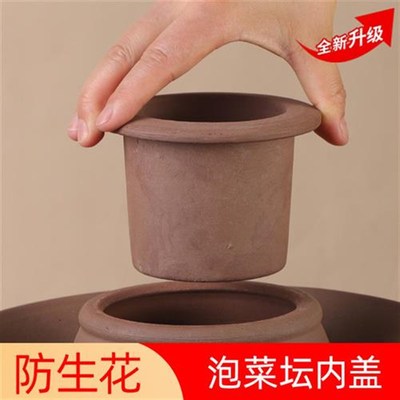 速发四川泡菜坛子土陶密封内盖单独土陶陶瓷盖子单卖防水瓷盖陶罐