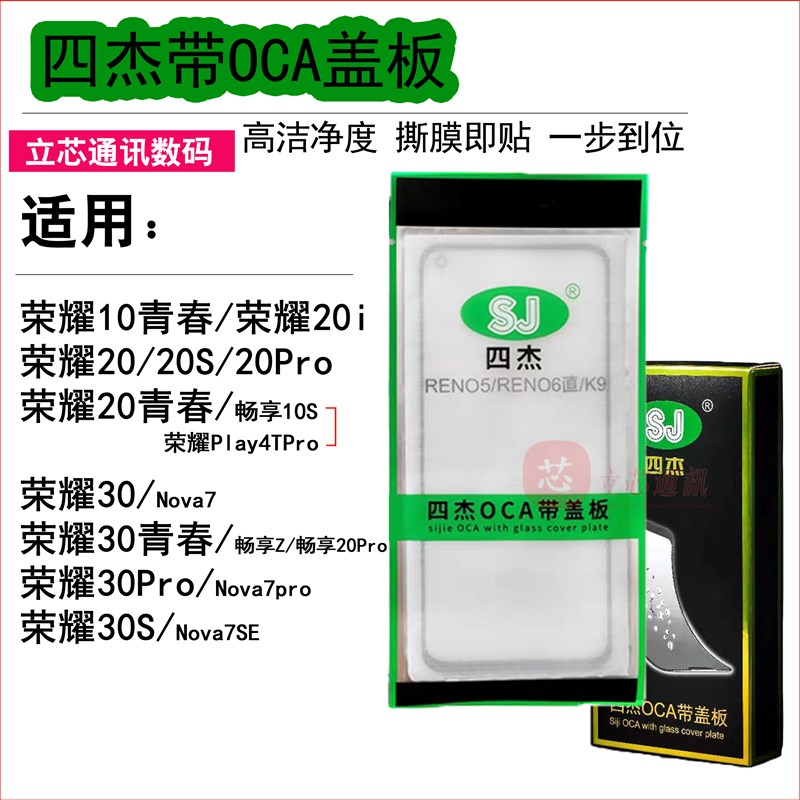 速发适r荣耀10青春20 20i 20S 20P用o 0 0青春版杰0S 0Pro四 盖板