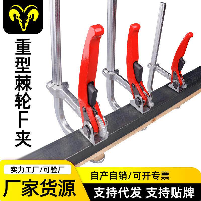 速发厂家供应+直角木工夹快速夹具工业级压紧器固定工具+棘轮F夹