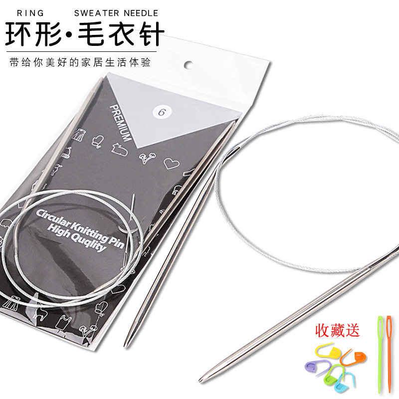 速发环形棒针循环针不锈钢编织工具手工棒针毛线针毛衣针工具
