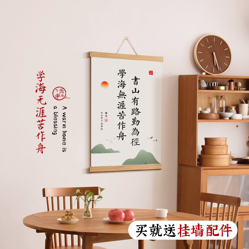 速发书山有路勤为径学海无涯书作舟苦房装饰习画励志字画学挂挂轴