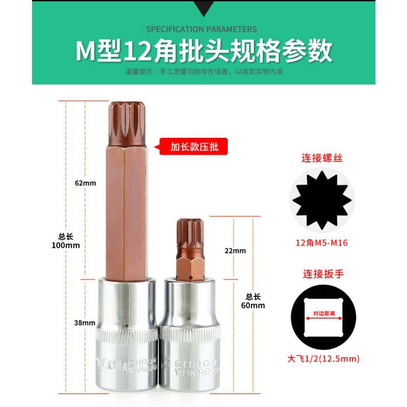 速发大众A3A4A6Q7Q5途观明锐螺丝拆卸工具扳手螺丝刀
