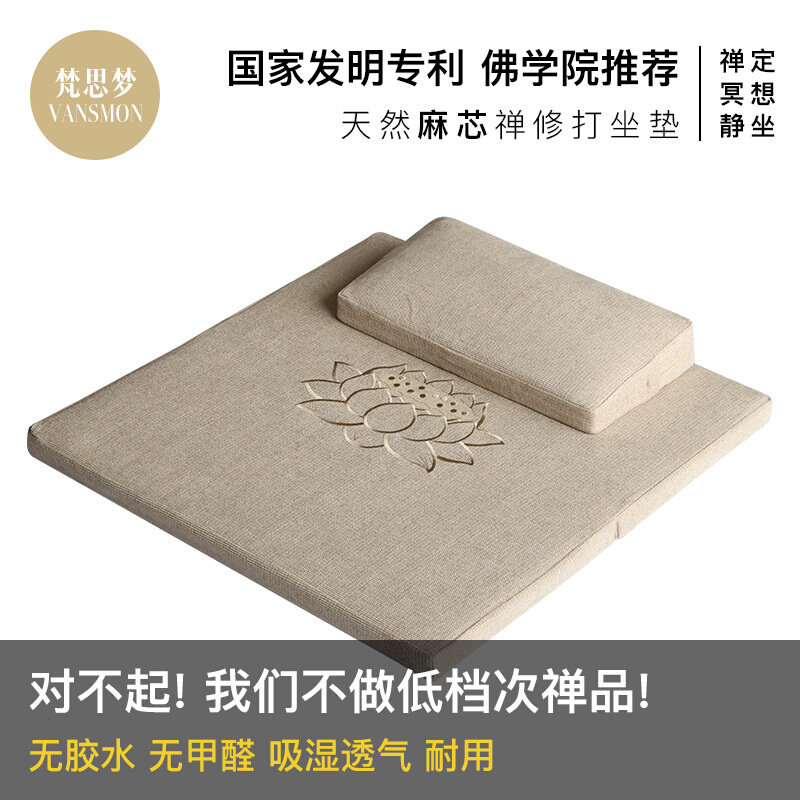 现货速发1PKN佛学院打坐垫禅修垫家用冥想双盘瑜伽上垫蒲团南怀瑾