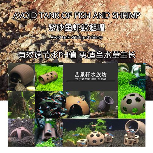 速发鱼缸洞景陶罐躲避产鱼躲避屋洞卵造鲷罐虾屋虾窝虾罐异型鱼繁