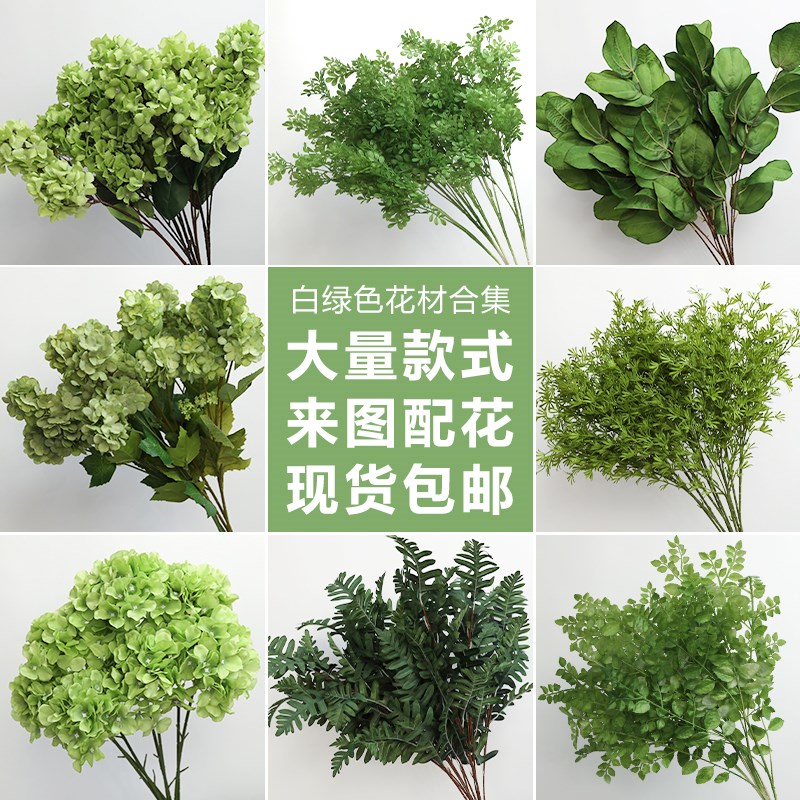 速发白绿色花婚庆礼植花艺绢花装门假花婚绿花材拱饰花婚礼布置花