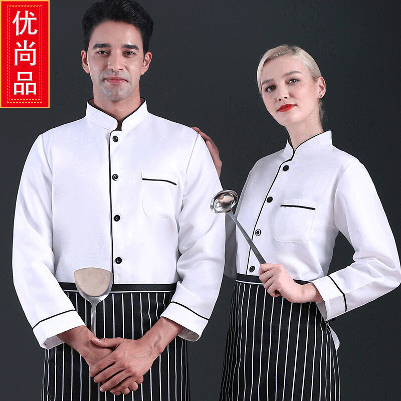 高货速发酒店工作服男女款长袖厨师服餐饮饭店烧烤学校食堂面点师