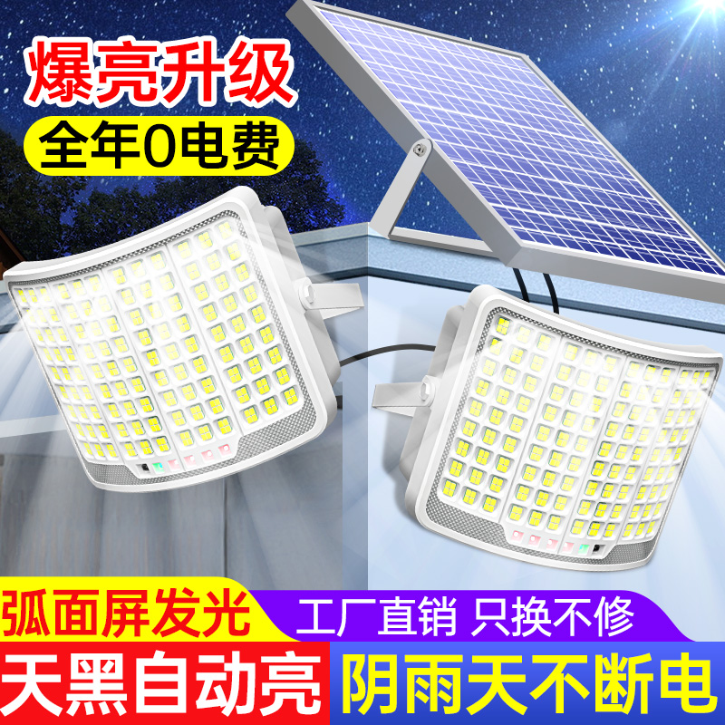 速发太能灯户外照明灯庭院灯家用室外防水超亮农村大门口室内灯