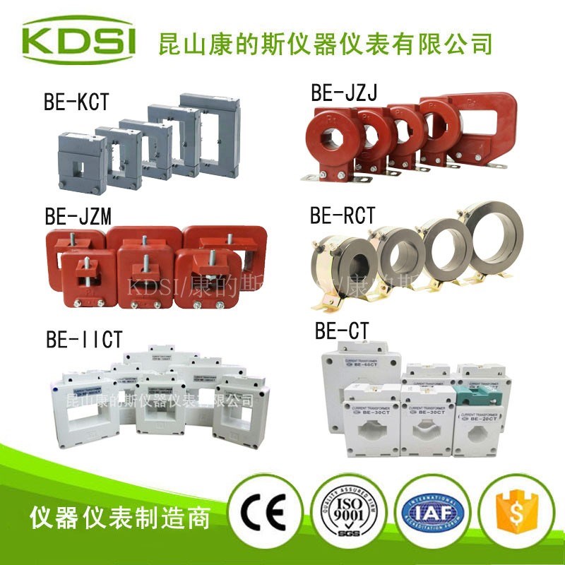 速发电流互感器BE-0SCT 150/1A CE认证 供应穿心互感器