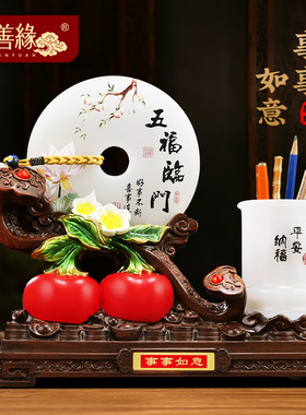 速发柿柿如扣平安意笔筒摆件招财客厅办公室桌面实用装开乔迁饰业