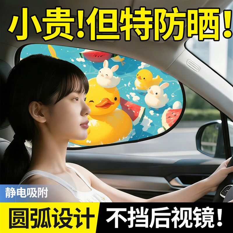 速发汽车侧窗遮挡防晒隔热车内婴儿专用帘静电贴吸附挡光板