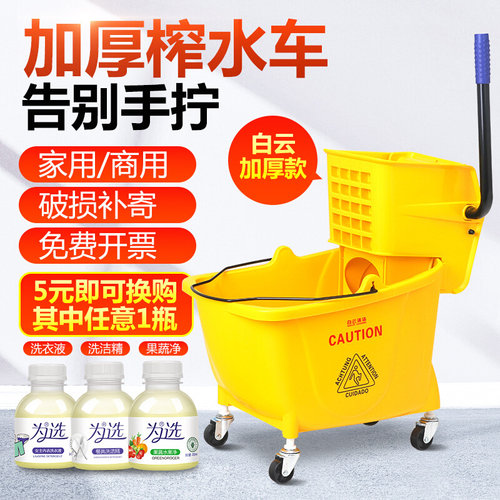 现货速发ALI6白云榨水车AF08080单桶榨水车32L挤拖把水桶家用挤水