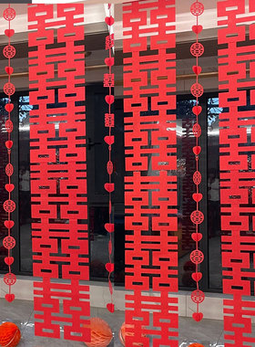 速发长字喜字婚房布置喜条贴连体喜新方窗帘装饰囍房结婚用品大全