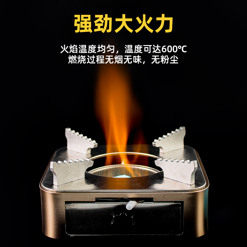 速发固店酒固块耐烧燃料火锅专用酒体干锅烧烤碳引燃块精态酒洒精