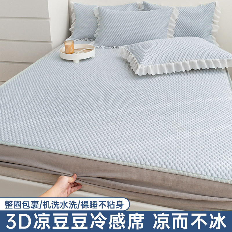 速发席凉冰夏季家用可水洗折叠床笠款三件套学生宿舍软人单席子