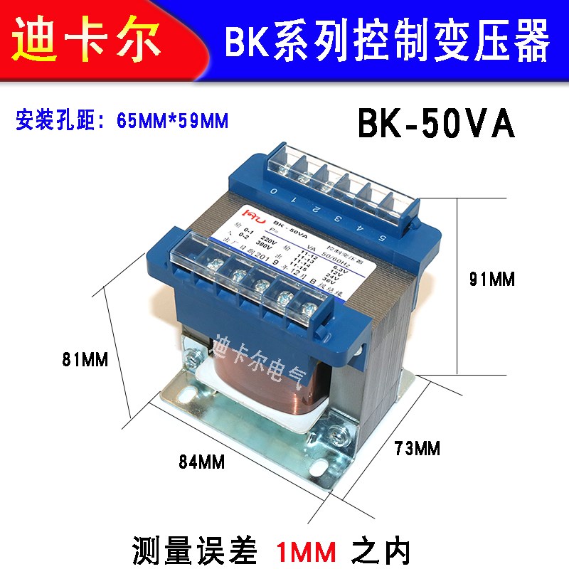 速发BK-50VA控制变压器 输入AC22080V 机床交流输出转6V24V12V6.V
