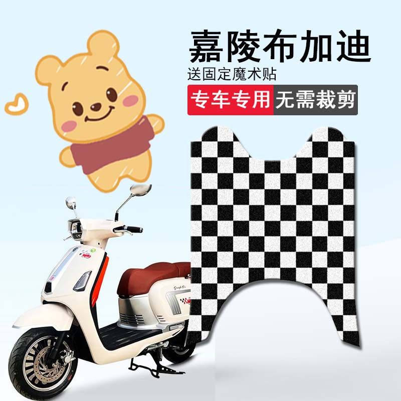 速发嘉陵布加迪摩二22托车脚垫0代JP125T-15坐垫套防水脚踏